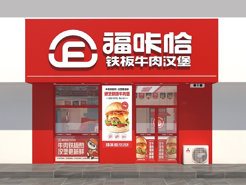 6833f67ded80d.jpg 米兰app体育官方下载最新版本铁板牛肉汉堡店.jpg