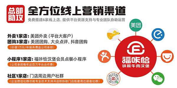 68c3adf9b8642.jpg 米兰app体育官方下载最新版本汉堡线上全方位加盟扶持.jpg