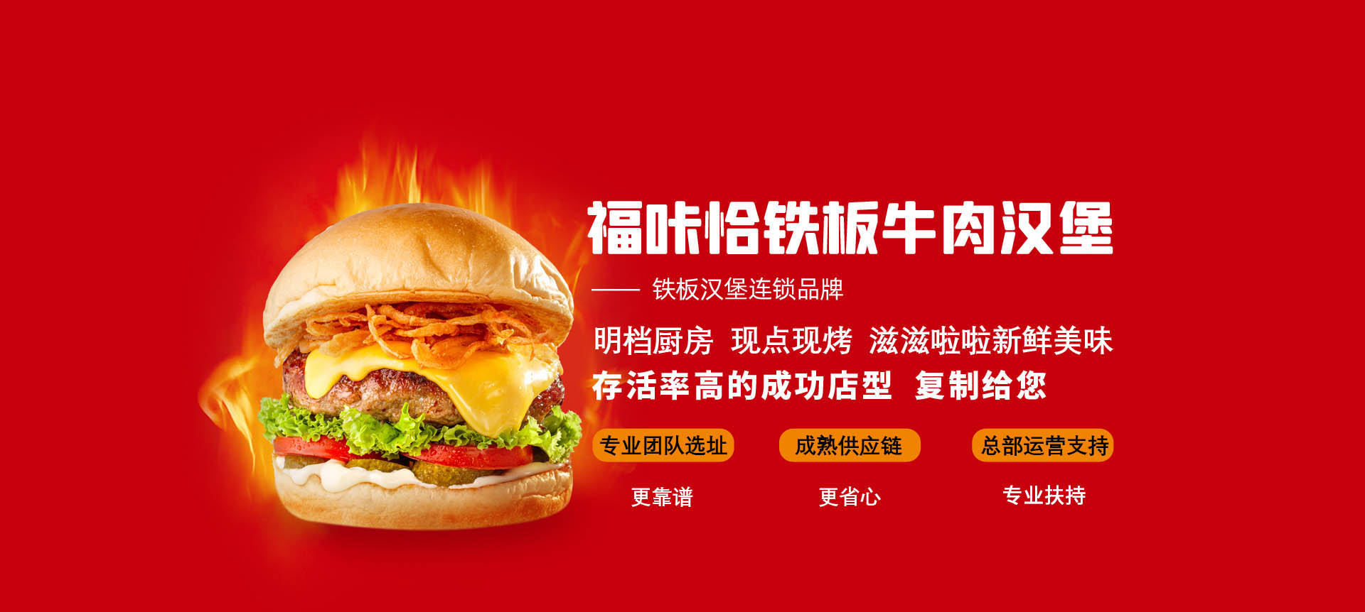 米兰app体育官方下载最新版本铁板牛肉汉堡优势